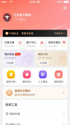 柑橘app最新版