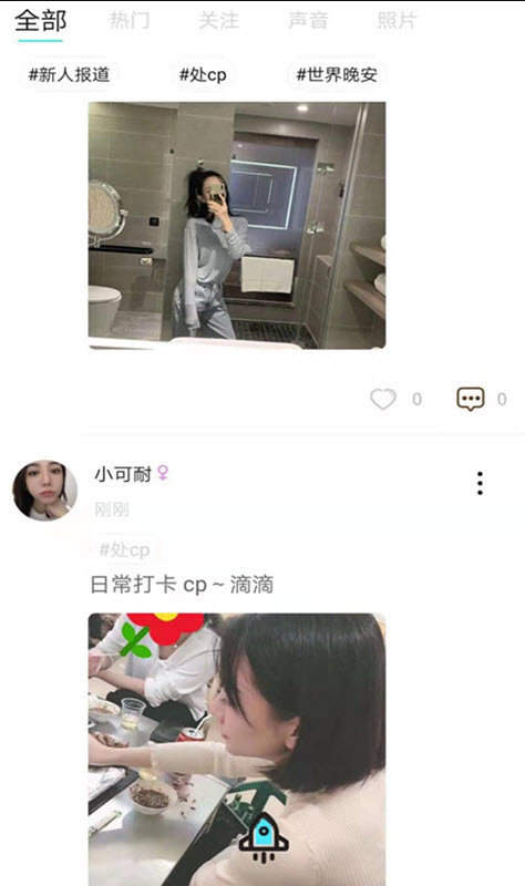 心悦聊天