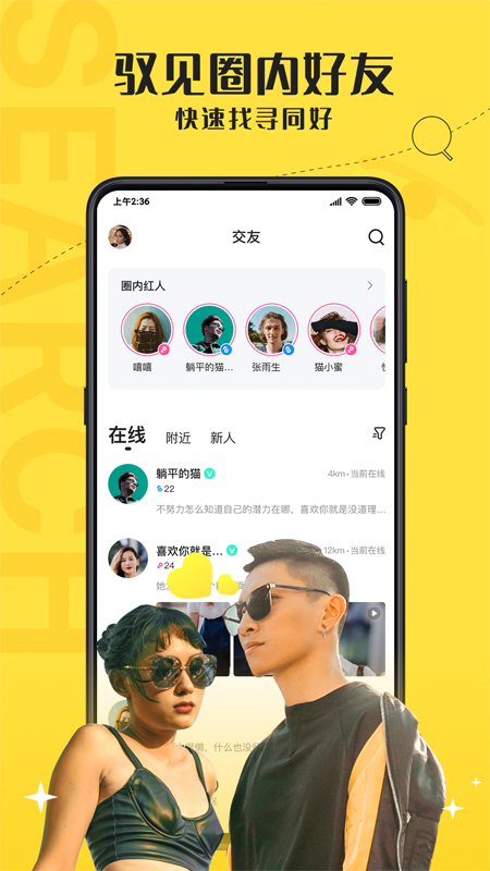 驭圈app