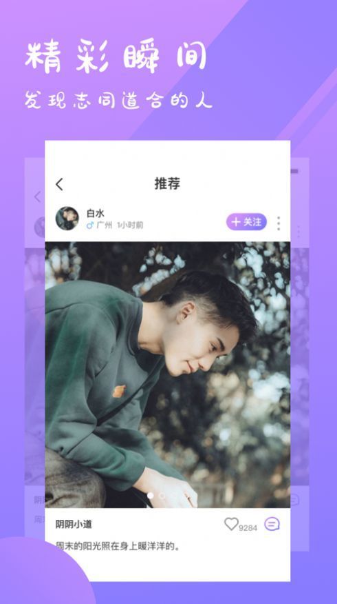 喵播交友