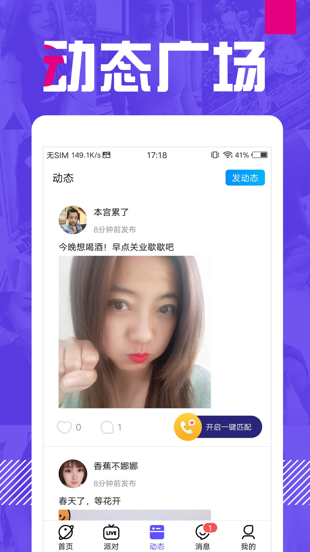 附近单身聊