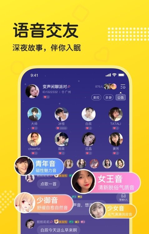 CP连麦