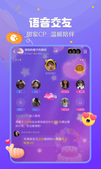 来来语音