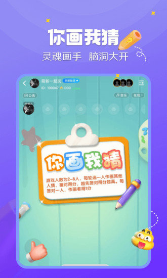 来来语音