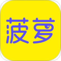 菠萝BOLO