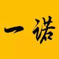 一诺社交
