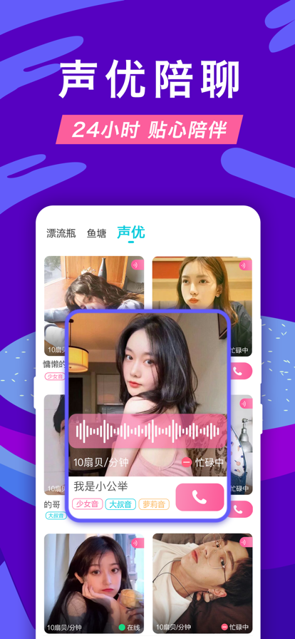 正宗漂流瓶旧版