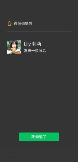 微信8.0