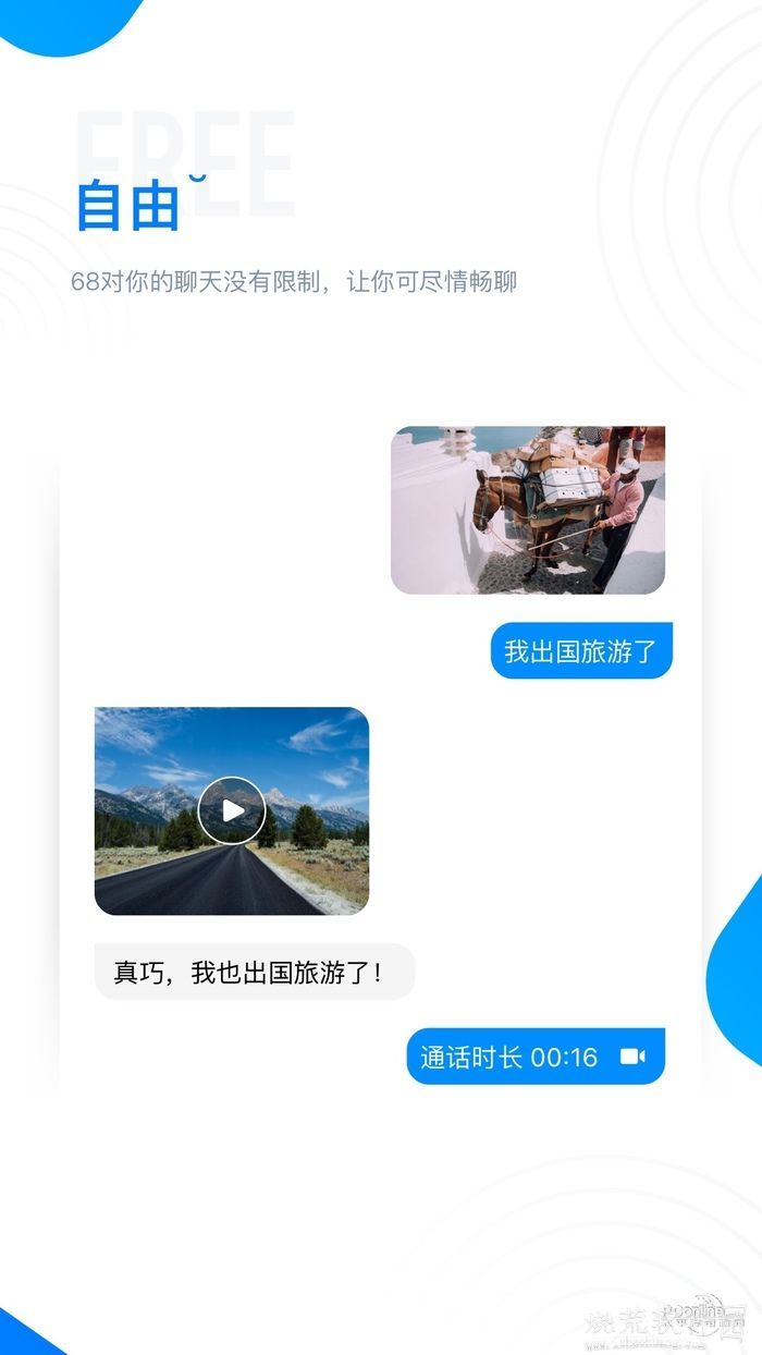 68社交