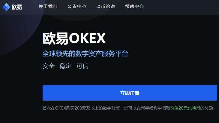 ok下载app交易所最新版 ok交易所app官网版v6.9.2