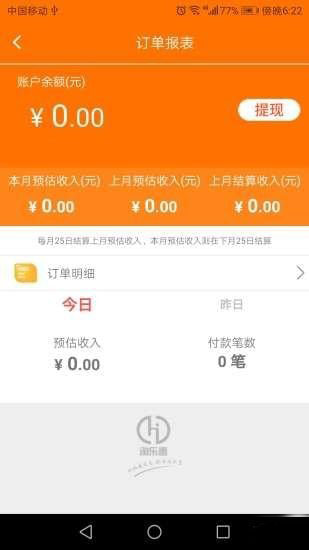 淘乐惠