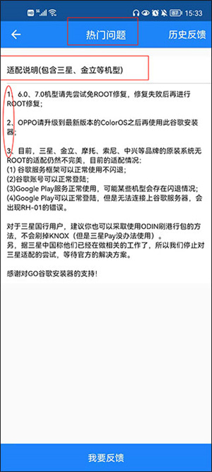 谷歌play商店三件套