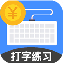 喵喵打字下载赚钱