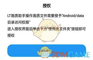 lt画质助手使用方法