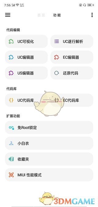 lt画质助手使用方法