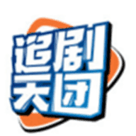 追剧天团 app官方版下载