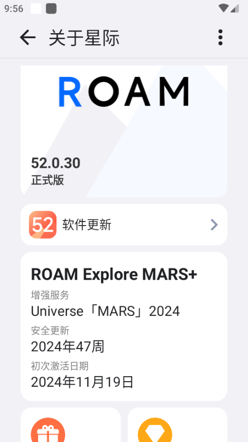 星际浏览器(ROAM MARS+)