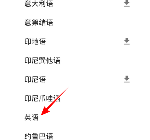 google翻译