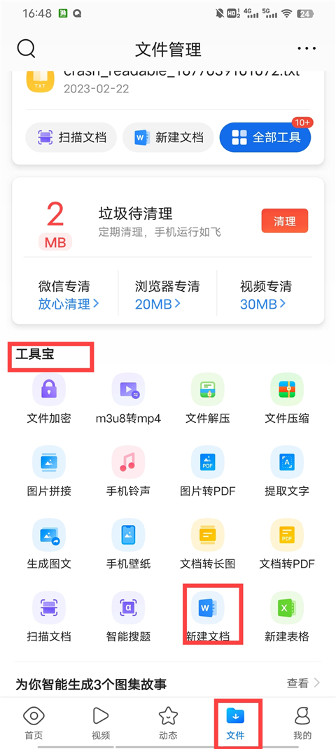 qq浏览器
