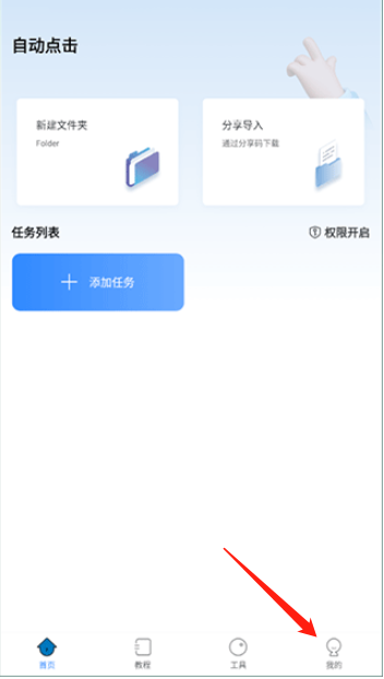 自动按键点击