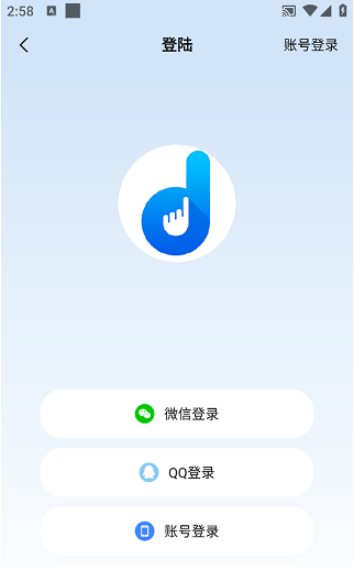 自动按键点击