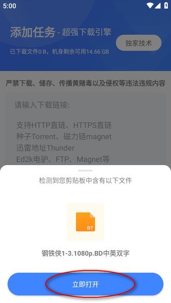 浩克下载