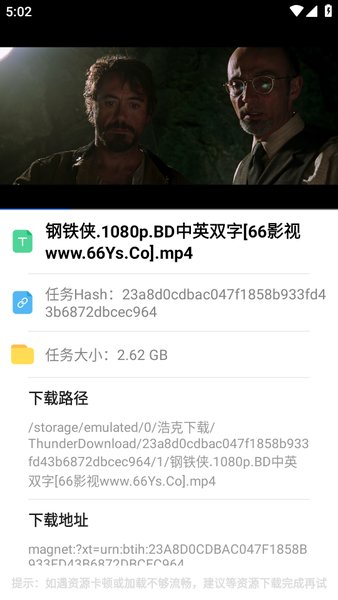 浩克下载