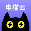 电猫云手机 最新版