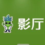小影厅