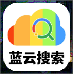 蓝云搜索	免费版