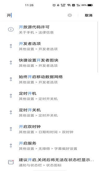 小米刷新率正版