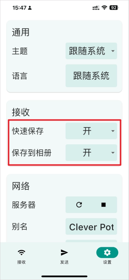 localsend安卓手机下载