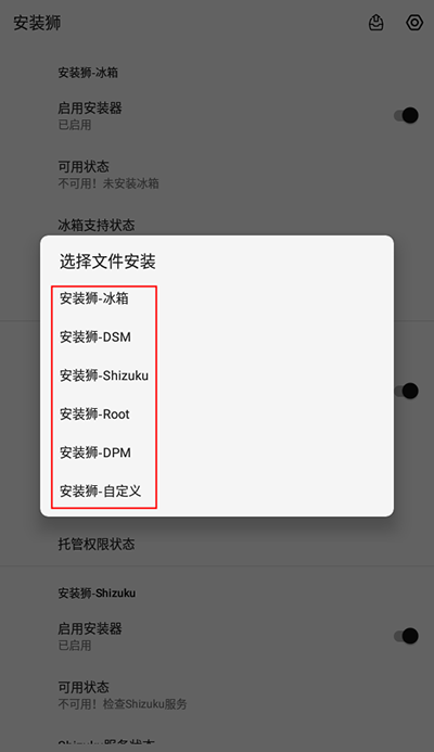安装狮直装版apk