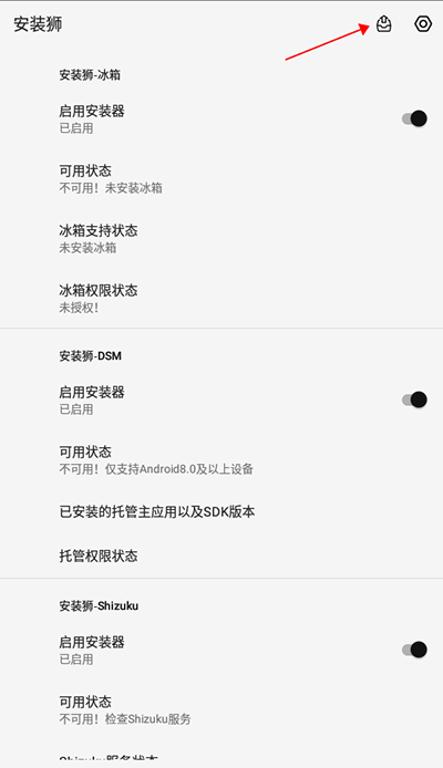 安装狮直装版apk
