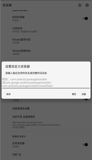安装狮直装版apk