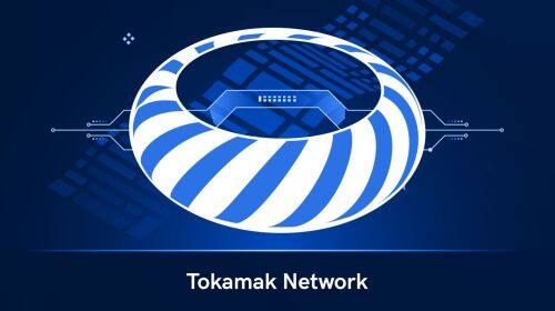 什么是Tokamak Network(TON)币-第1张图片-欧意下载