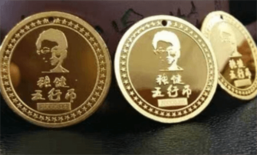 五行币是不是纯金的? 五行币到底有没有价值?